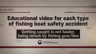 (영문)[해양안전심판원 해양사고예방교육영상] 2편 어선 안전사고 유형-양망기끼임,어구줄타격