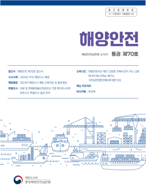 70호(2024년)