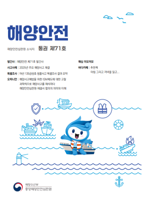 71호(2025년)
