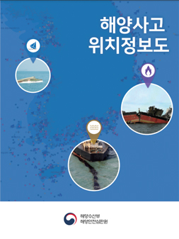2017 해양사고위치정보도