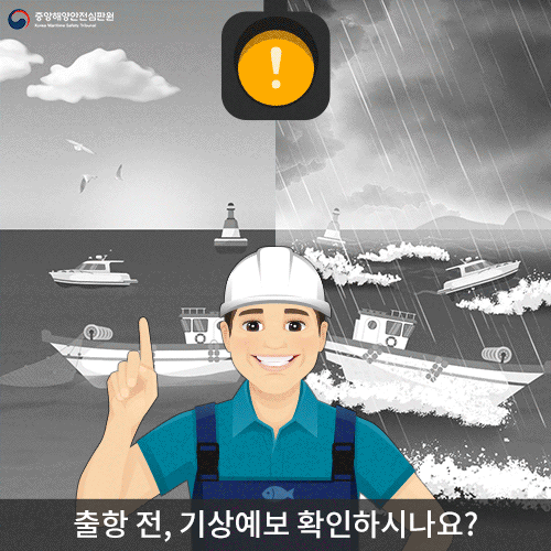 기상예보 확인